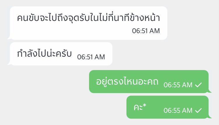 กูอยากตีมือตัวเอง