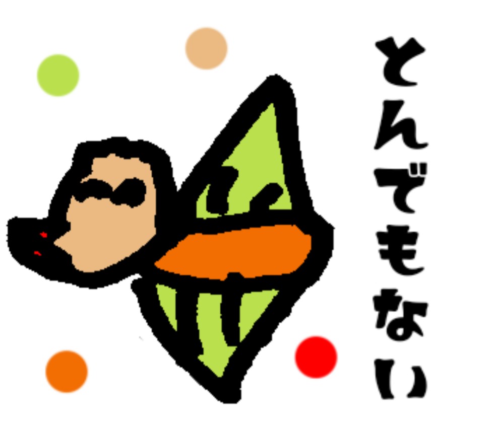 ののかもめ Lineスタンプ イラスト 子供の絵 毎日ツイート おはようございます ゞ 子供の絵をアイビスペイントでlineスタンプにしたやつです とんでもない ですって相手に返事をするときに使えます 昨日は有吉の壁を子供たちと見 ののかもめ Lineスタンプ イラスト 子供の絵 毎日ツイート おはようございます ゞ 子供の絵をアイビスペイントでlineスタンプにしたやつです とんでもない ですって相手に返事をするときに使えます 昨日は有吉の壁を子供たちと見