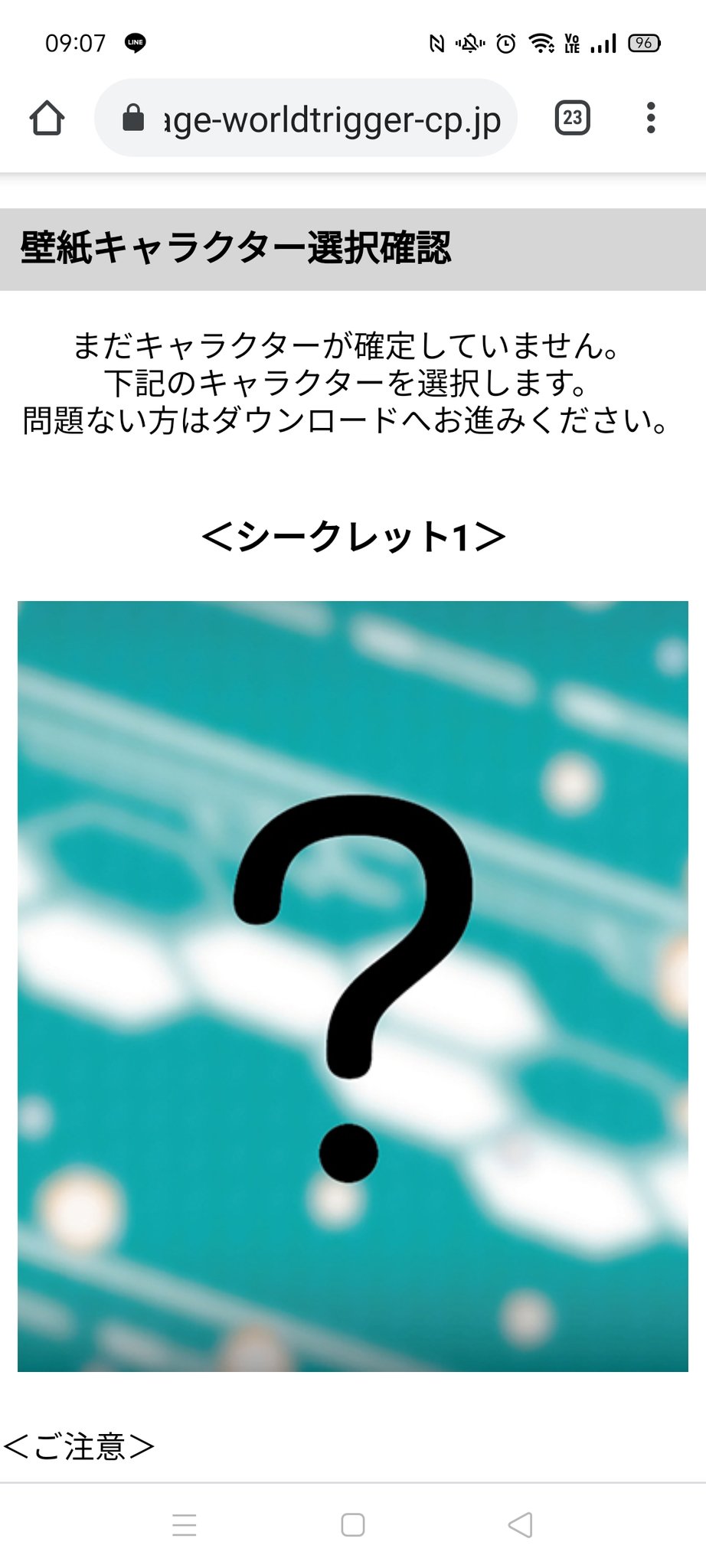 織田優成 声優 ナレーター 青二プロダクション所属 ぼんち揚の ワールドトリガー スマホ壁紙プレゼント シークレットを選んだら まだキャラクターが確定していません という画像に このまま進むとダウンロードできなくて権利が消滅するかもと思う