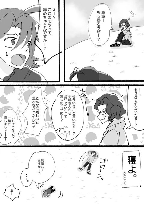 #色んな真手が見られるタグ
真手…真手はいい… 