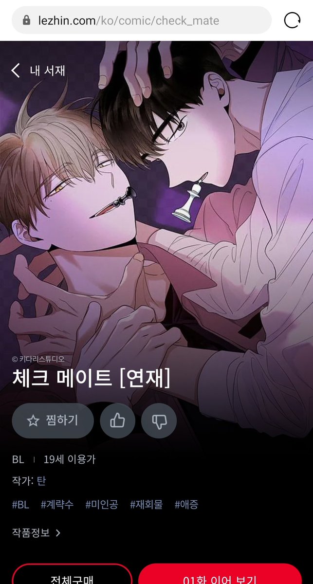 silver17425140's tweet photo. my favourite 19ver korean comic▶️Check mate By Tan
my favourite  15ver korean comic▶️Cloud By Paspaskim https://t.co/8DuEa3zhPu