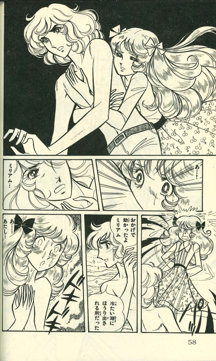 ArechiManga's tweet photo. 🔹#ArechiNews ¡NUEVA LICENCIA! 'Miriam Blue no Mizumi', una historia de amor autoconclusiva en la que una joven llamada Miriam debe decidirse entre su rebelde novio y su hermano adoptivo, con dibujos de la celebérrima dibujante Yasuko Aoike y guion de Keiko Nagita. https://t.co/GIMHvdIrb7