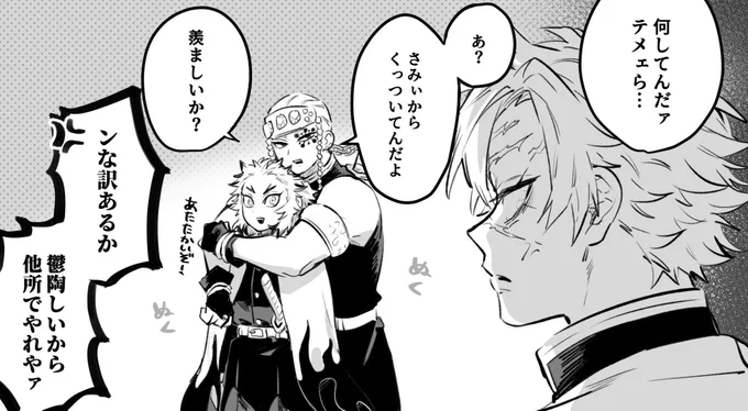 宇煉に惚気られるさねみ 