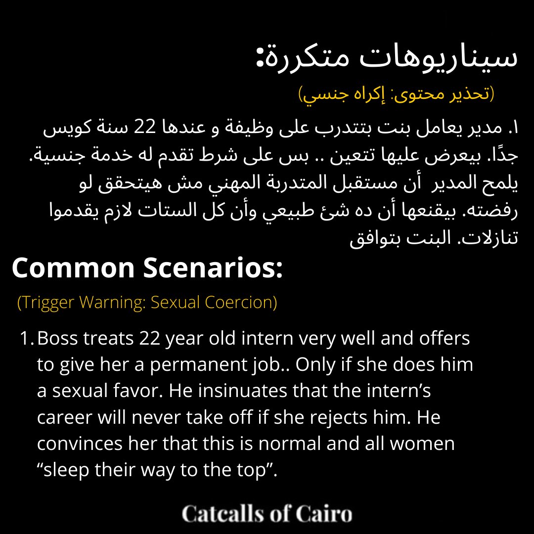 catcallsofcairo's tweet photo. https://t.co/JLO4jX6HQc