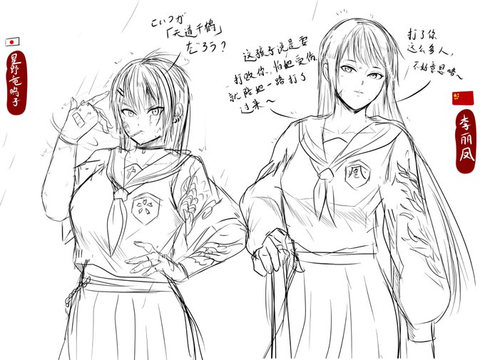 前の竜鳳組のOCです。草稿です。主に新しいキャラクターを引き出したいです。敵対勢力のお姉さんです。🔪 