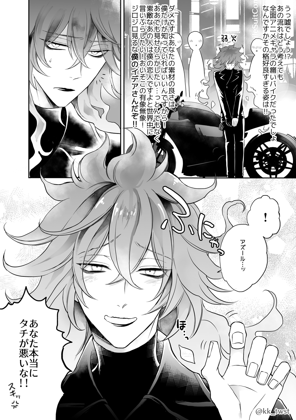 Kk イデアズ 社会人捏造 以前描いたバイク イラストに肉付けしてみた 自分が描きたいところだけを描いた自己満100 漫画 カッコイイと可愛いのギャップが大きいイデシュラが好きすぎて 似たような話を何度でも描いてしまう たのし Twst Bl Kk イデアズ 社会人捏造 以前描いたバイク イラストに肉付けしてみた 自分が描きたいところだけを描いた自己満100 漫画 カッコイイと可愛いのギャップが大きいイデシュラが好きすぎて 似たような話を何度でも描いてしまう たのし Twst Bl