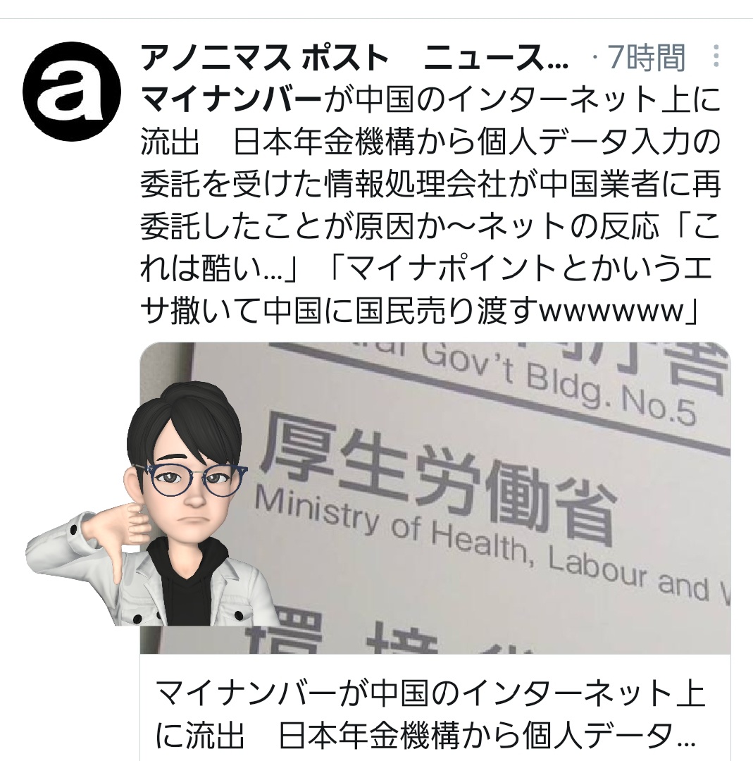 ナンバー 中国 マイ 外国人住民とマイナンバー（個人番号）