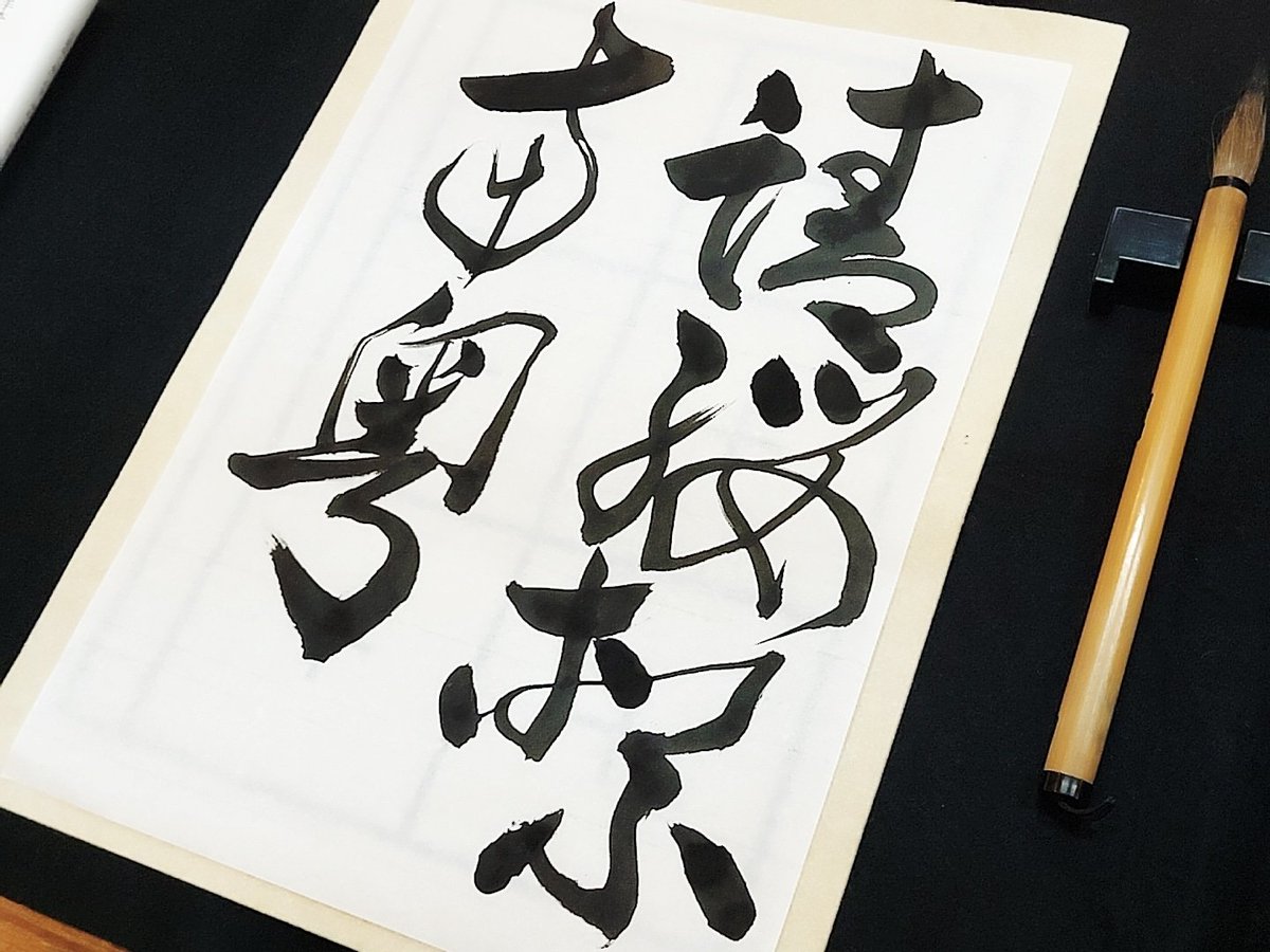 虹泉 暁書 2月号 随意 段課題 櫻をこうてなんえつをつなぎ 生徒さん募集中 通信生徒さん募集中 出張レッスンいたします 書道 書道教室 習字 かきかた 硬筆 毛筆 臨書 小筆 筆 お稽古 書道師範 デザイン 書道 芦屋 芦屋教室 虹泉 暁書 2月号 随意 段課題 櫻をこうてなんえつをつなぎ 生徒さん募集中 通信生徒さん募集中 出張レッスンいたします 書道 書道教室 習字 かきかた 硬筆 毛筆 臨書 小筆 筆 お稽古 書道師範 デザイン 書道 芦屋 芦屋教室