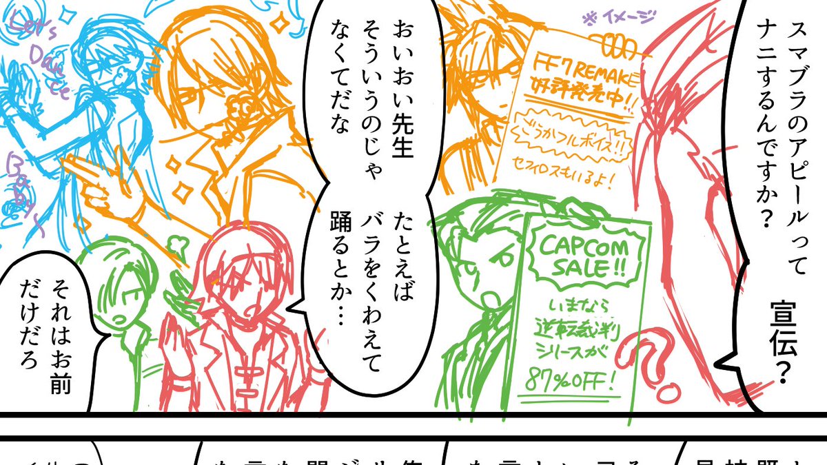 スマブラ(?)くそマンガ描いとります!!
でもレオン、ダンテをはたいたりなんてするかなあ…… 