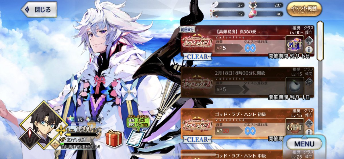Flower_Gamer745's tweet photo. 高難度オワオワ〜(*´ω｀*)
フレ朕さんで勝ち申した(｀・ω・´)ｷﾘｯ
フレ朕さんがぶっ倒れた後はカーマちゃんでひたすら雑魚を宝具で倒す作業でしたぜ！
あとは取り敢えずイベ素材回収周回でもするか()
#FGO https://t.co/FudIVeaRc6