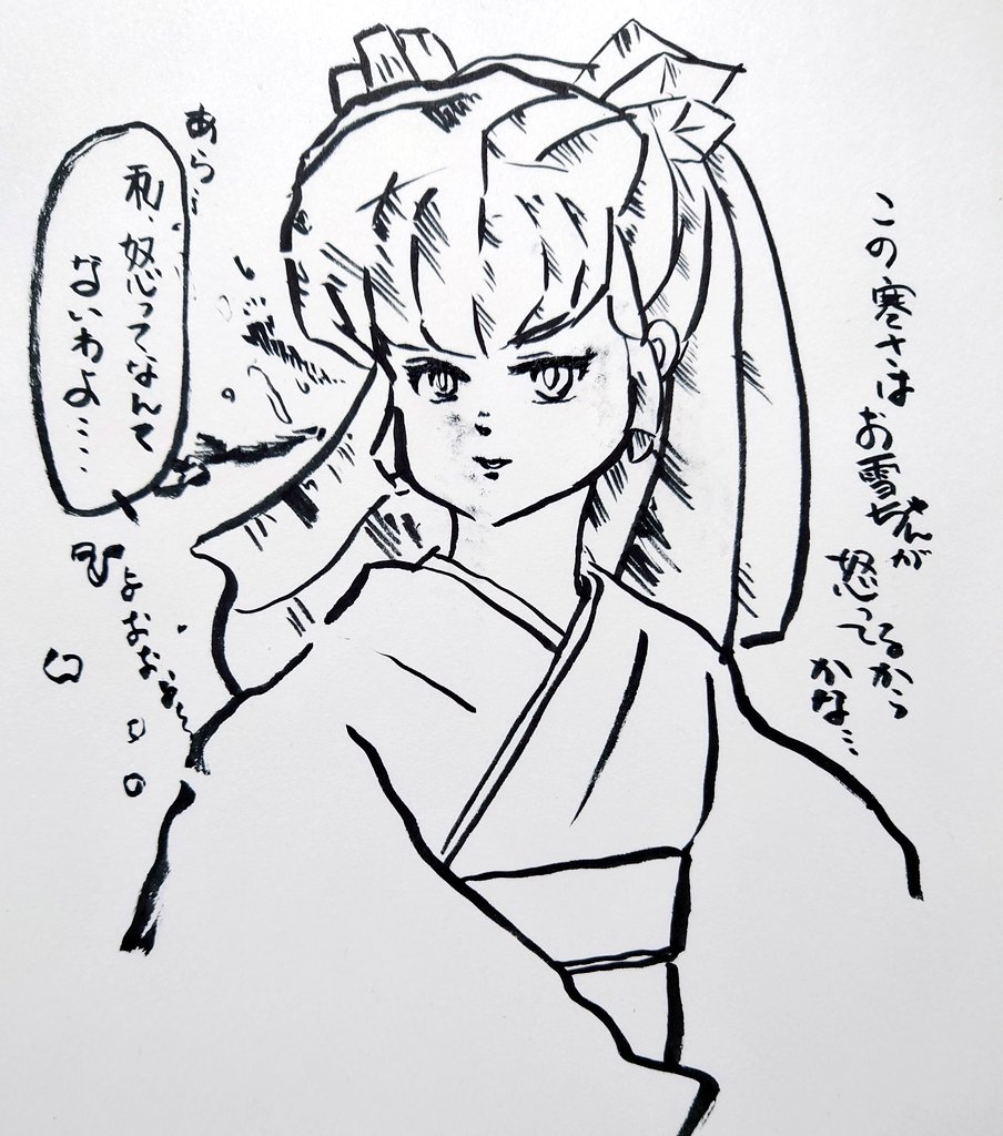 おはようございます❄
今日は慌てず急がず、長袖着た。
しかしこの寒さ…
誰かお雪ちゃんを怒らせたんちゃうかな…
#らくがき
#うる星やつら