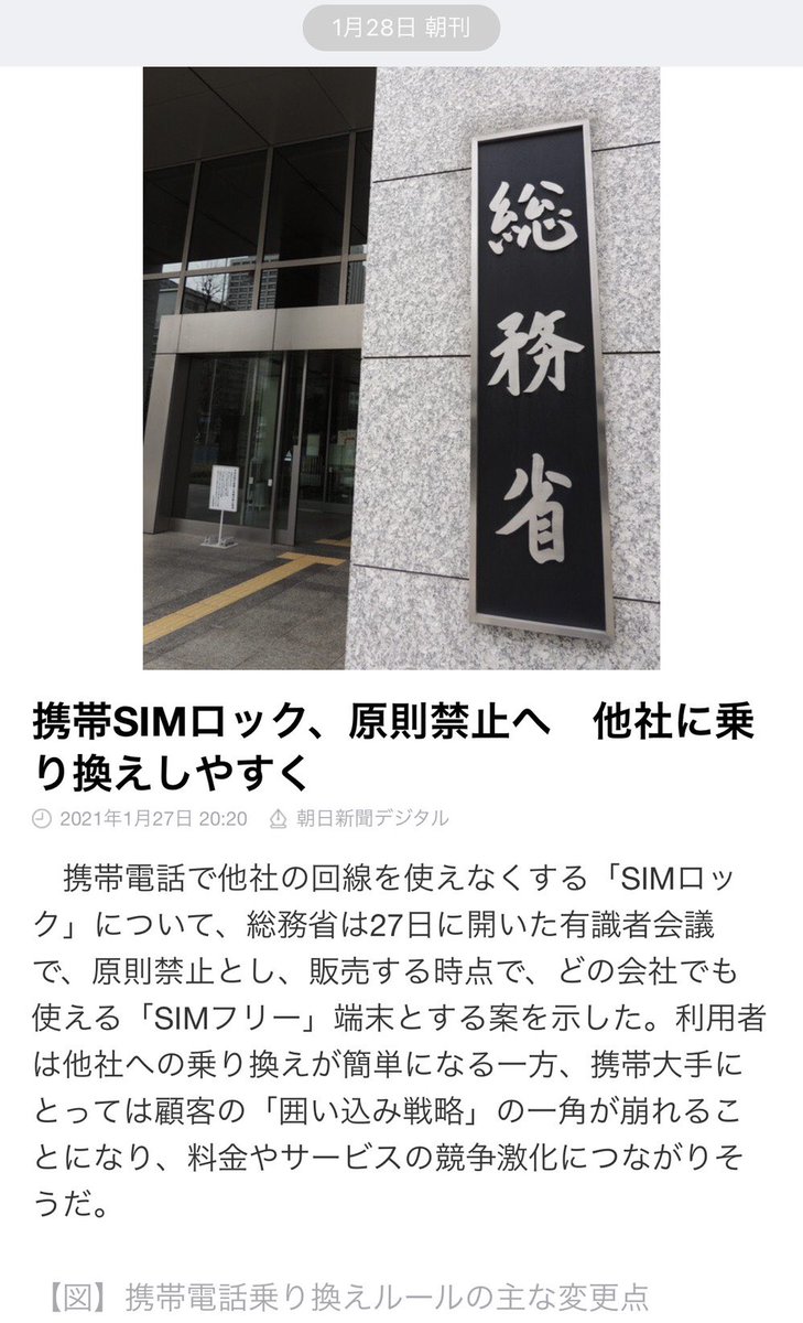 おはよう！

どんどん乗り換えしやすい環境になって来たね！