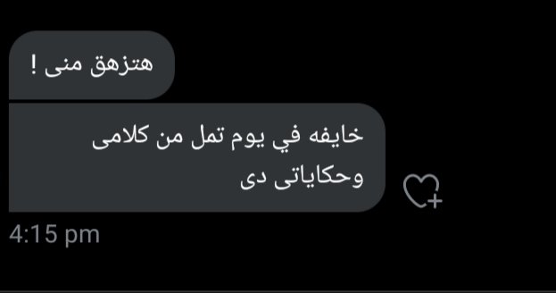 1Sufian_9's tweet image. سؤال بكرره كل ساعة مع اللي بحبه.