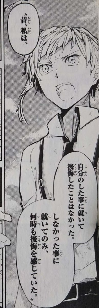 文豪ストレイドッグス 画像 最新情報まとめ みんなの評価 レビューが見れる ナウティスモーション 13ページ目