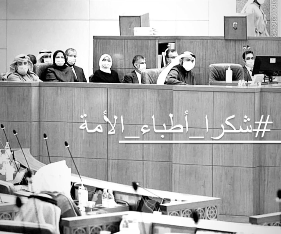 #شكرا_أطباء_الأمة