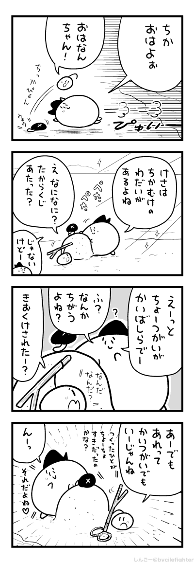 めもってもはなすときにはわすれるまちゅうら 