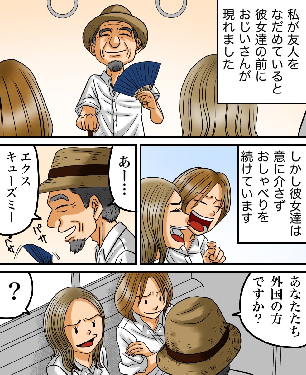 フォロワーさんのお話② 