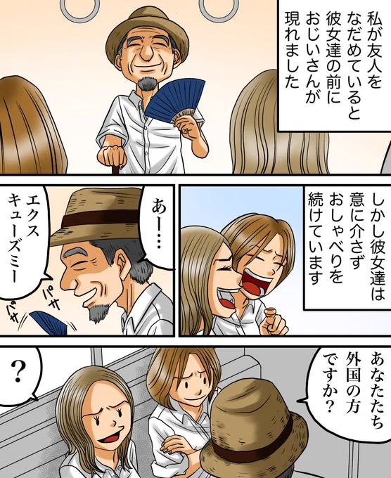 フォロワーさんのお話② 