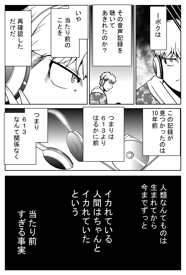 「心の闇」の欺瞞 2/2

「外れたみんなの頭のネジ」第211話より
https://t.co/baeh78r2XQ 