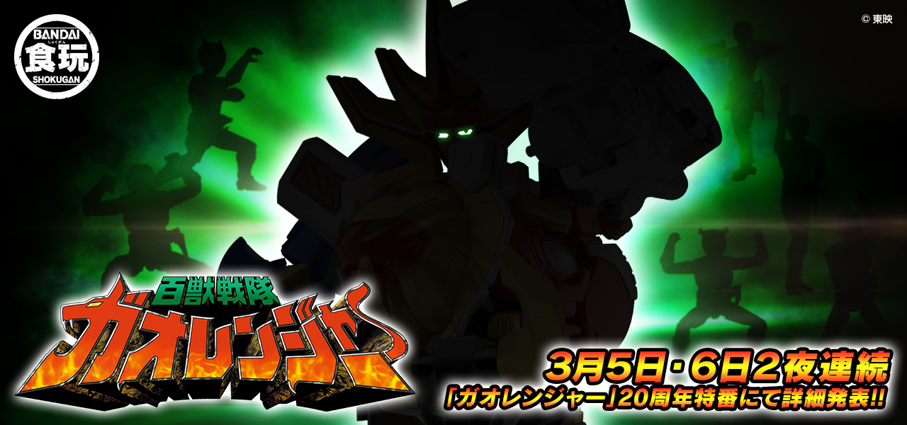 バンダイ キャンディ【公式】 on X:  