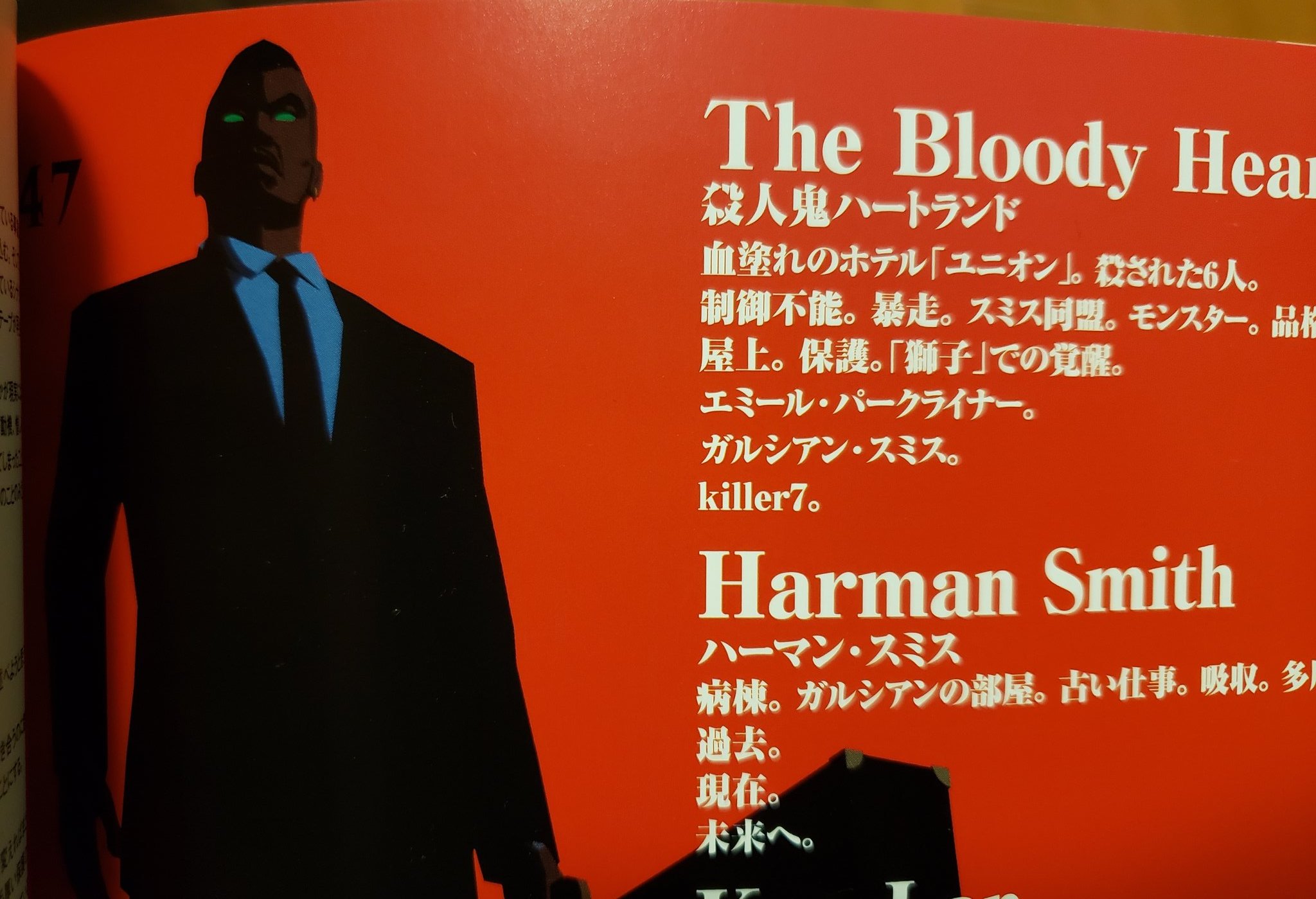 Twitter 上的 A M エミール パークライナーがいた Killer7 以降の須田剛一作品では 緑色 は 他と比べてなんかヤバい という警告色だと思っている T Co 6ij8ivpcqg Twitter