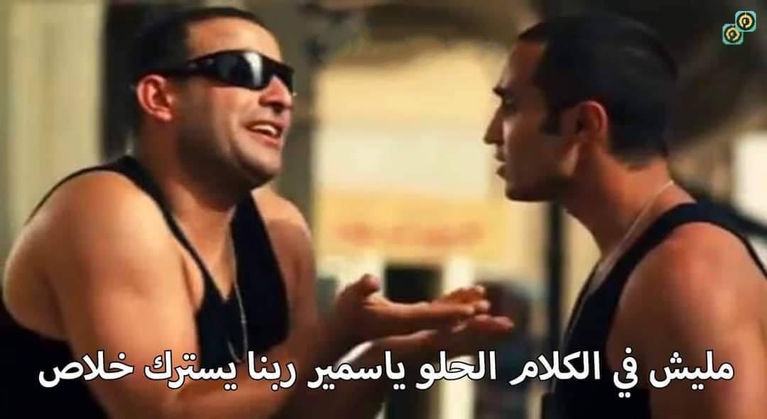 لما حد يقعد يقولي كلام حلو ويستنى مني رد.

=..