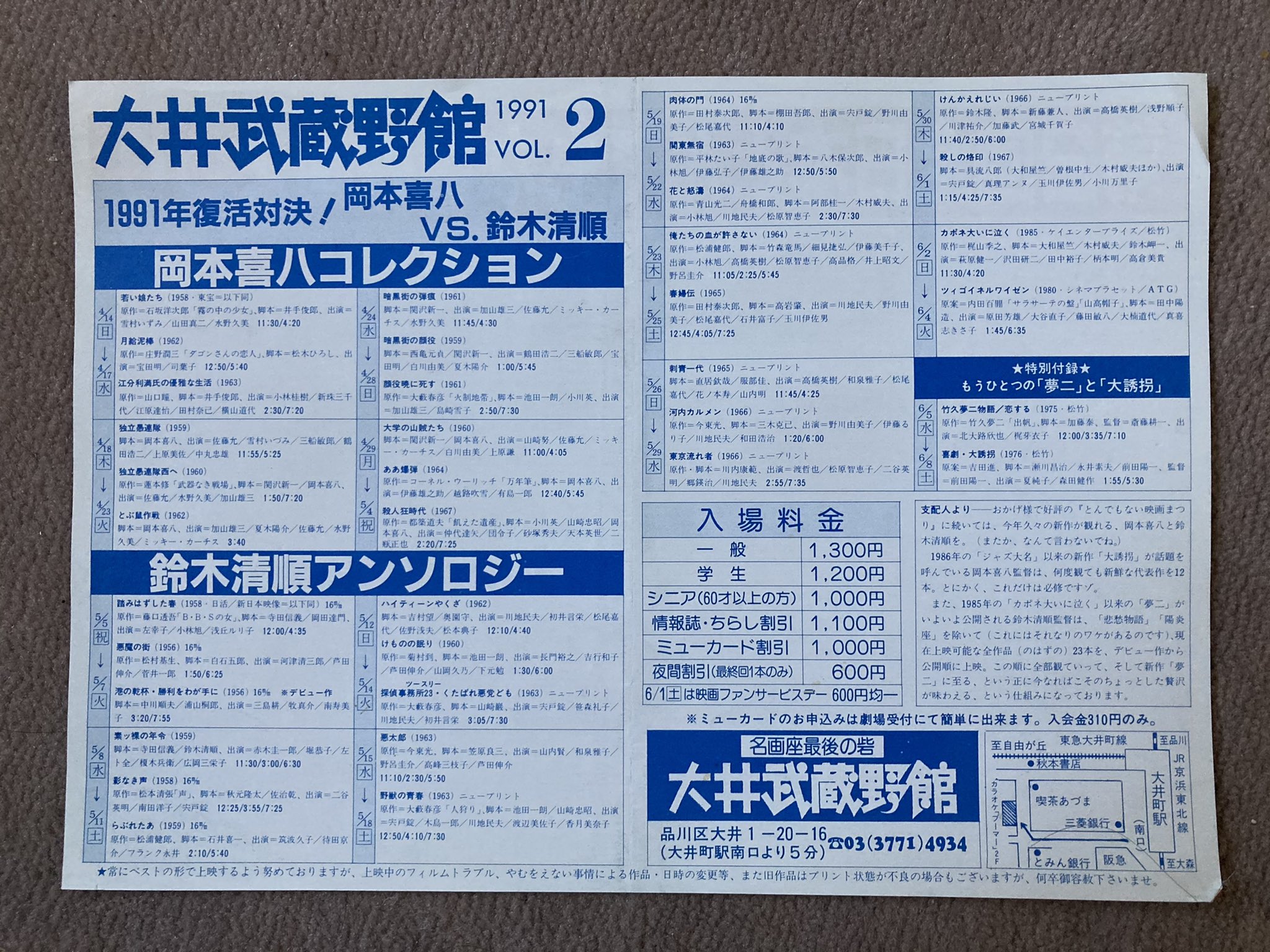 大井武蔵野館 Twitter Search Twitter