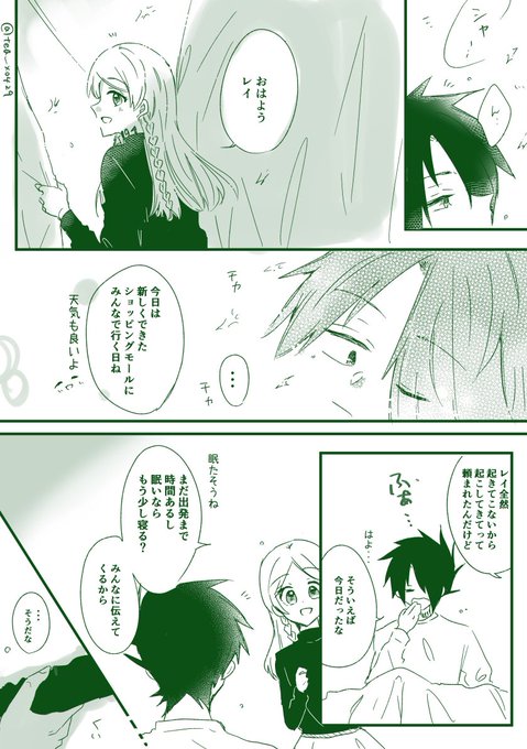 緑茶 Tea X0429 さんのマンガ一覧 いいね順 2ページ ツイコミ 仮