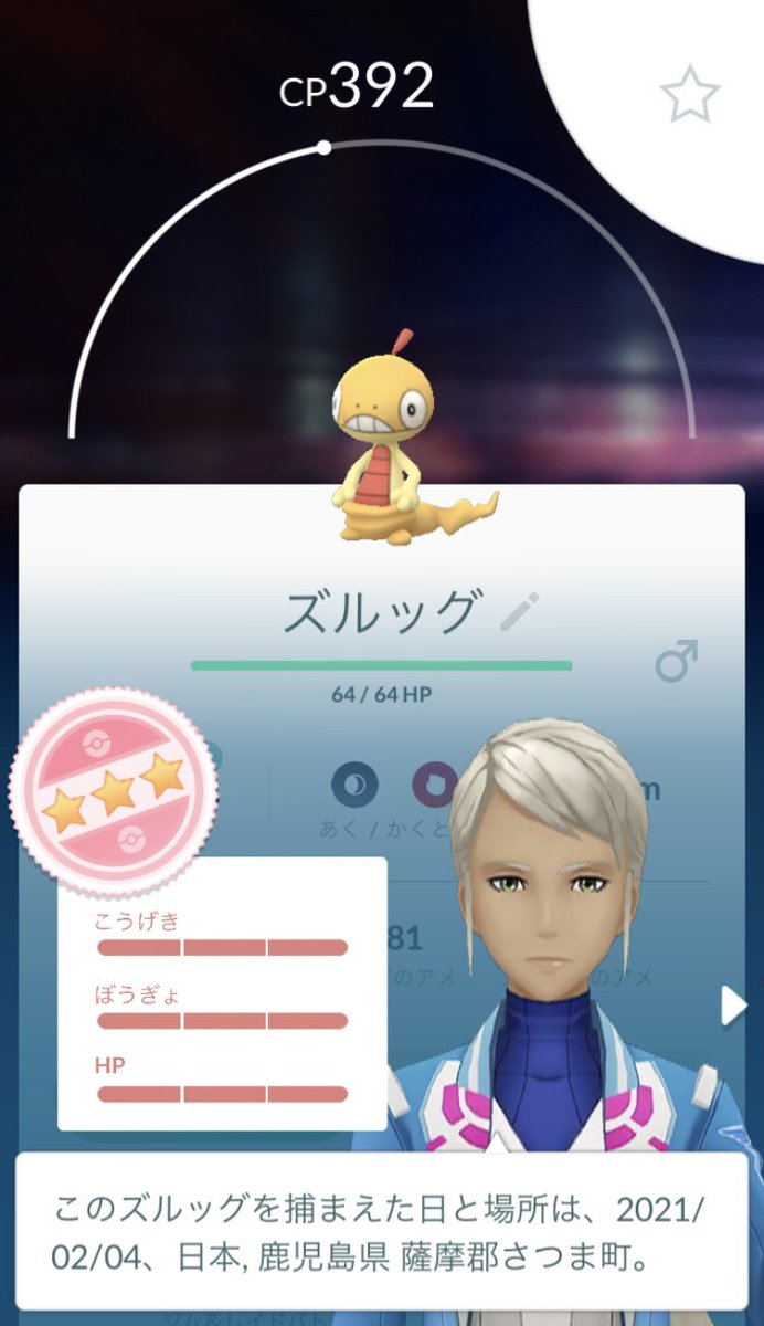 ポケモンgo ズルッグの色違い 入手方法と実装状況 攻略大百科