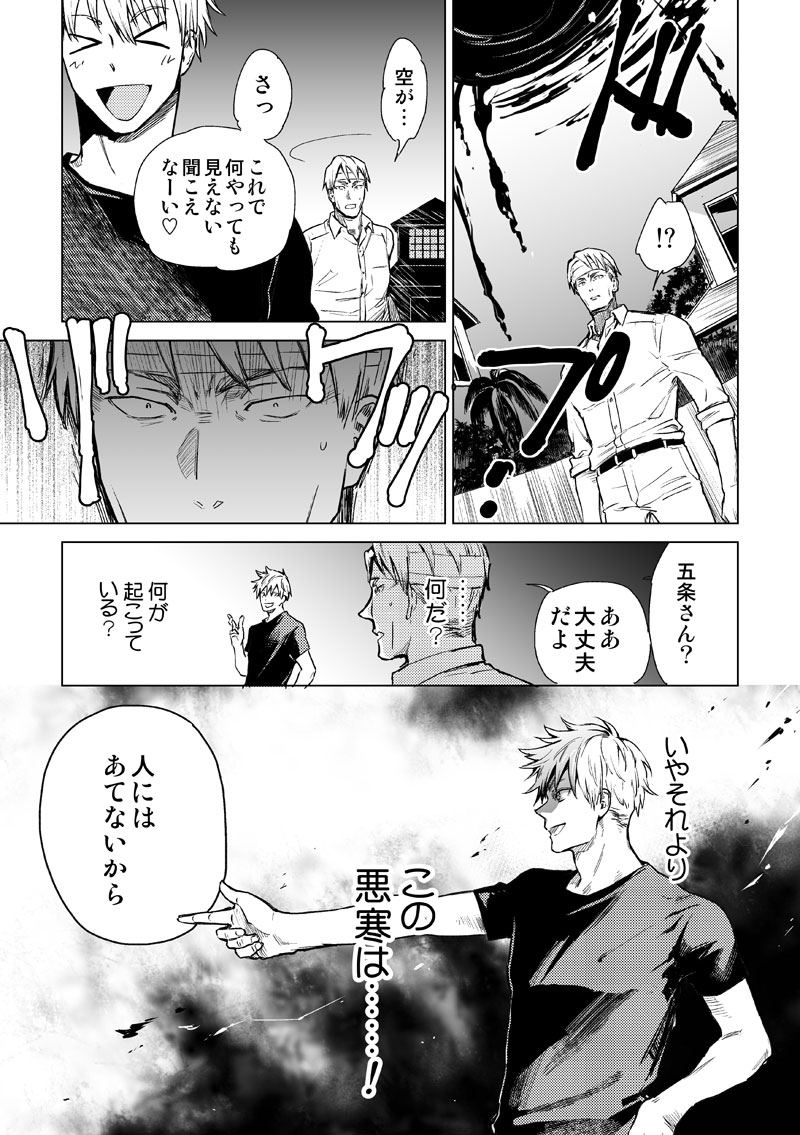 七五記憶喪失合同誌サンプル3週目 