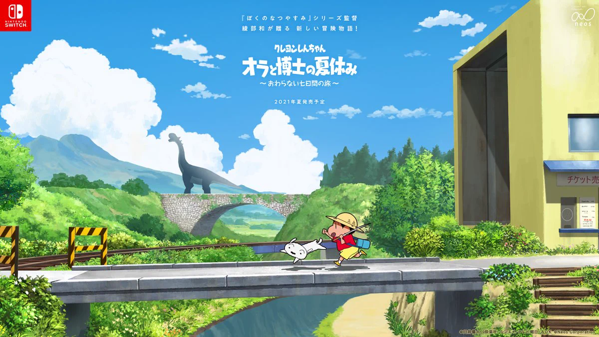 神ゲーの予感しかない！クレヨンしんちゃん「オラと博士の夏休み」〜おわらない七日間の旅〜