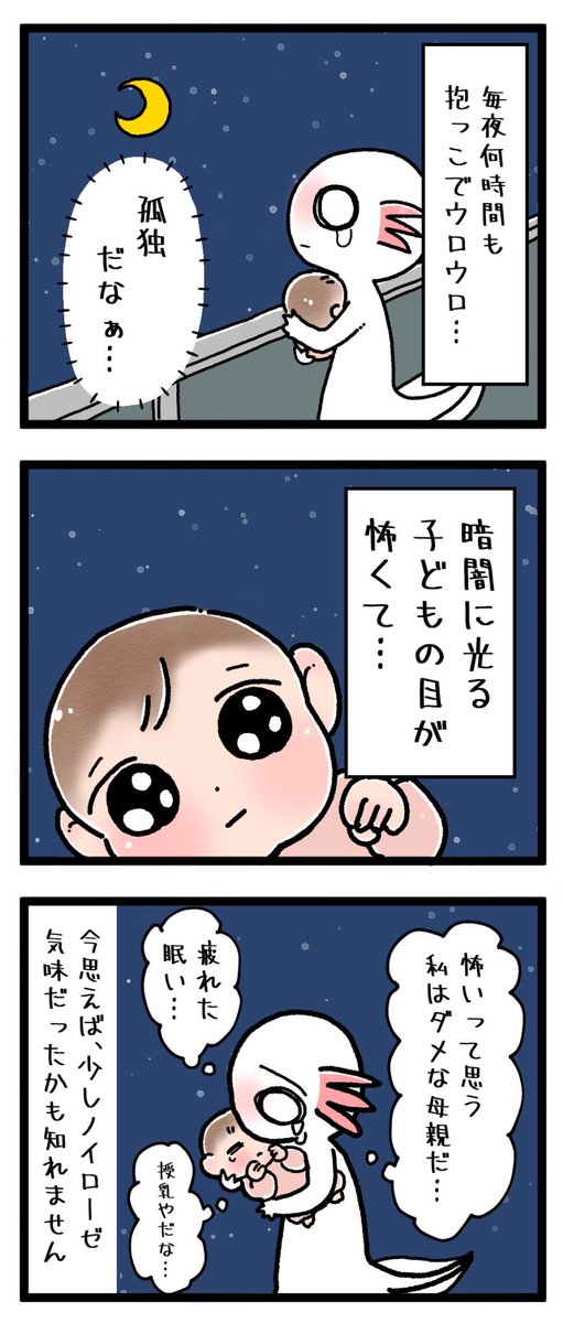 コノビーさん更新されました!

毎夜何時間も抱っこでゆらゆら…
孤独な時間を救ってくれたのは?

続きはリンクから?‍♀️
https://t.co/io579jYDoR 