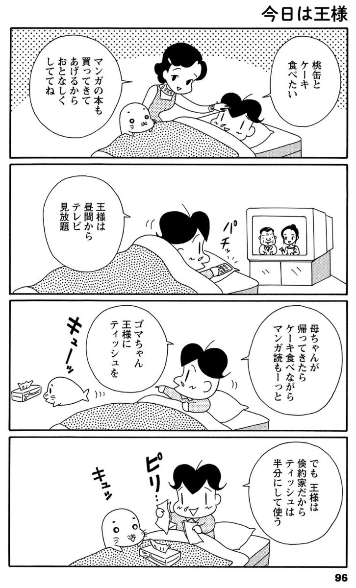 Twoucan コマゴマ の注目ツイート イラスト マンガ コスプレ モデル Twoucan コマゴマ の注目ツイート イラスト マンガ コスプレ モデル