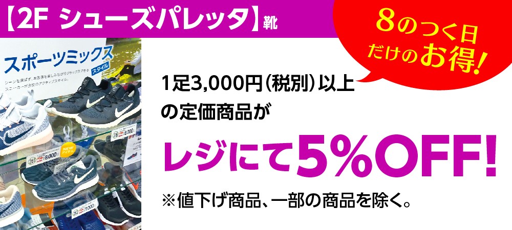 シューズパレッタ Twitter Search シューズパレッタ Twitter Search