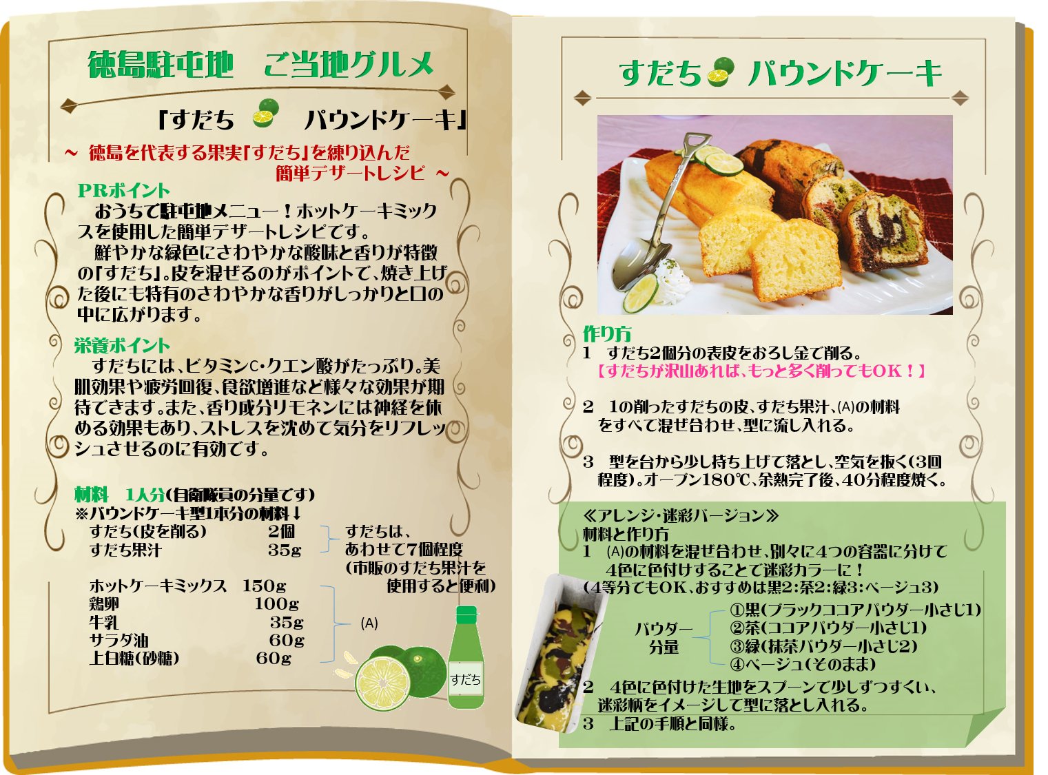 自衛隊徳島地方協力本部 公式 T Co H5z2idifoz Twitter