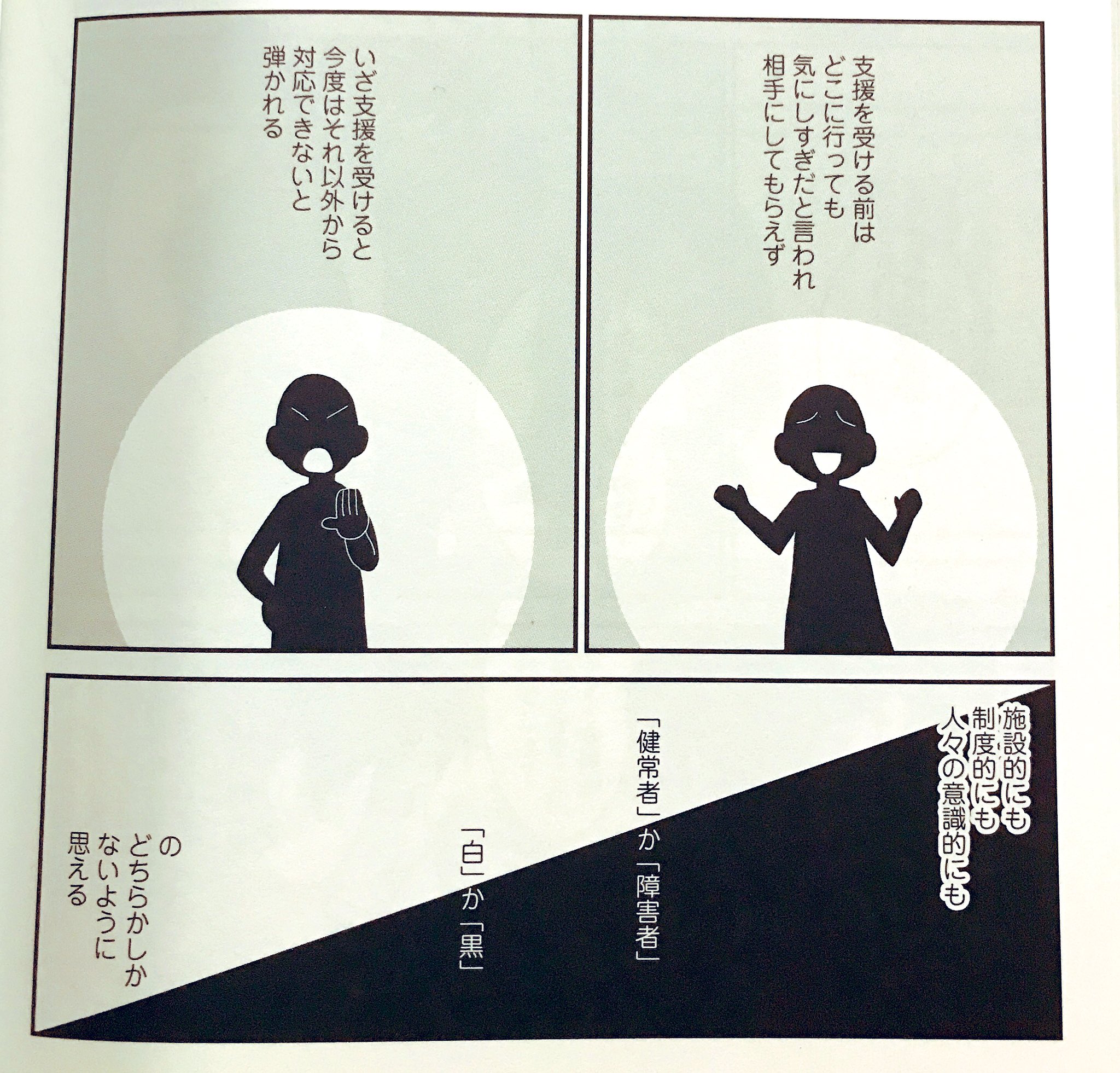 生きづらいと思ったら親子で発達障害でした Twitter Search Twitter