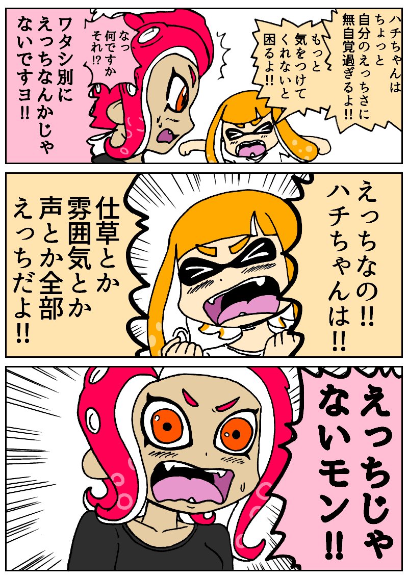 スプラ3発売決定だ～ 