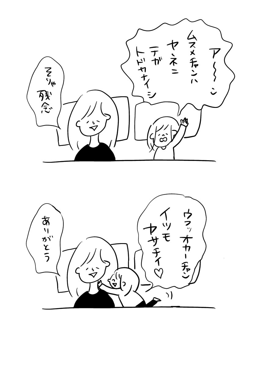 早く寝て

#むぴーの絵日記 