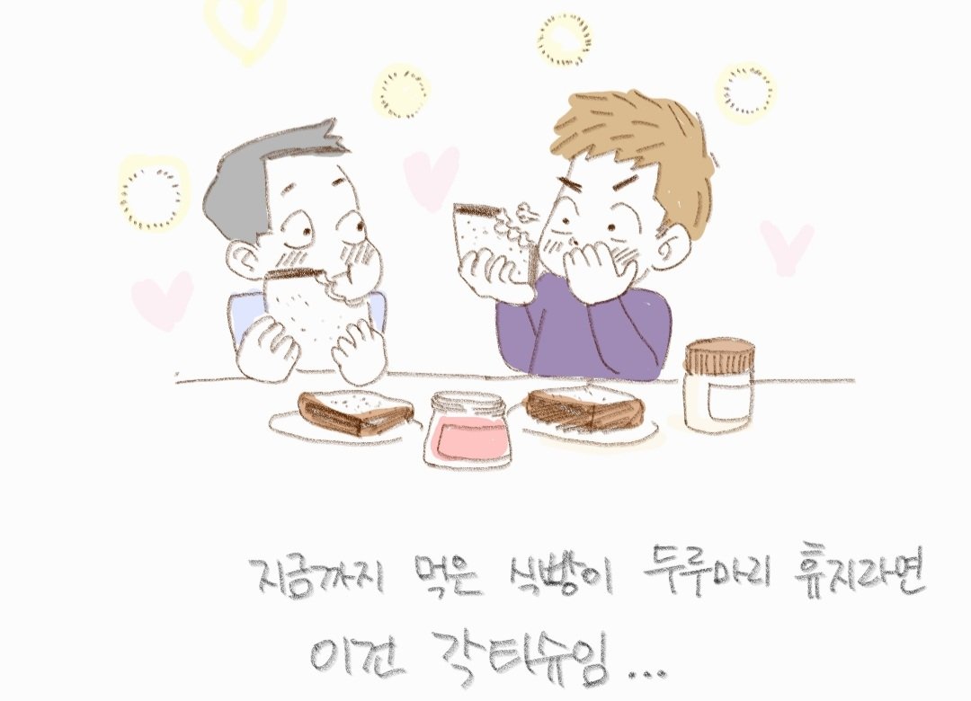 2dalmighty's tweet image. 뚜레쥬르 生生생크림식빵인데 ㄹㅇ티오피임