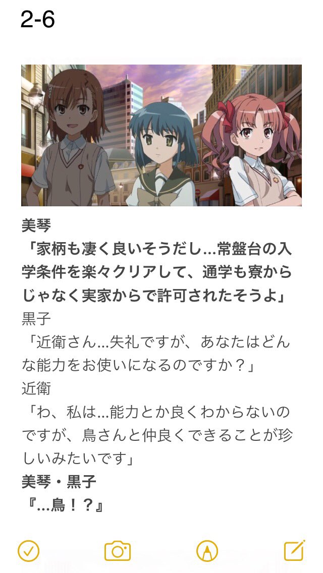 3あんこう 創作投稿 とあるif 灼眼のシャナ物語 とある幻想の近衛史菜 第２話 P21 P22 とあるif 灼眼のシャナ とある幻想の近衛史菜 T Co Ocfqk6qmbm Twitter