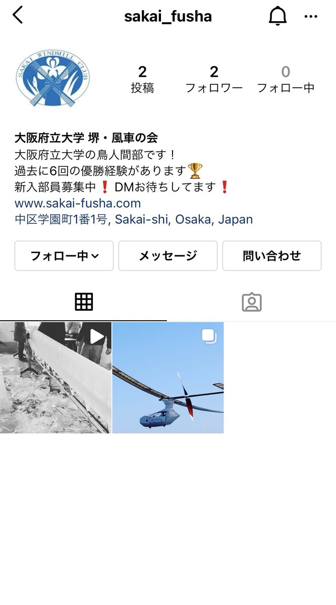 Wind_Mill_Club's tweet photo. 大阪府立大学 堺・風車の会のInstagramを開設しました！
活動風景やテストフライトの様子をこれからそちらでも投稿しようと考えています。
ぜひフォローよろしくお願いします！

https://t.co/g6GHIG1AmE https://t.co/oX54QAeAMo