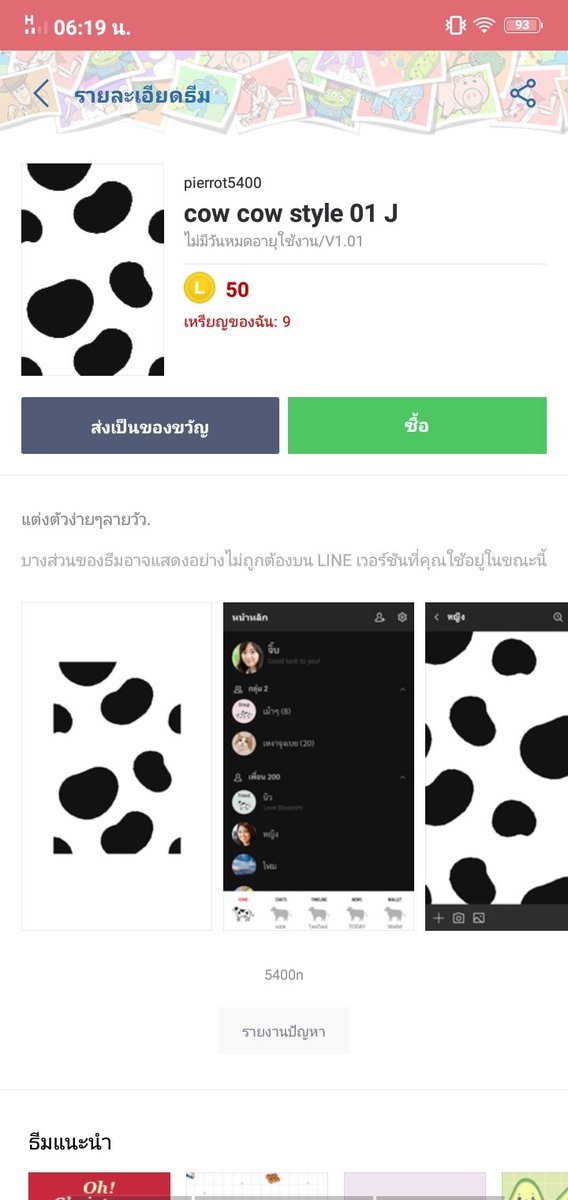 mondthn's tweet photo. วันนี้วันดี วันที่เเสนสดใส ขอเเจกธีมไลน์เนื่องในวันเกิดลูกชายตะเล็กตะน้อยของเราเอง🎂🐮✨💙
*** รี อย่างเดียว ***
ผชด.สามารถเลือกได้ว่าจะเอาลายไหน

สุ่ม 20/02/21

#SuperMaknaeJunghwanDay
#보석처럼_빛나는_정환아_생일축하해
#정환이의생일 #TREASURE
#SOJUNGHWANDAY
@treasuremembers https://t.co/YeJ3LJV4M5