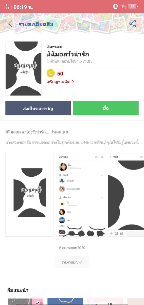 mondthn's tweet photo. วันนี้วันดี วันที่เเสนสดใส ขอเเจกธีมไลน์เนื่องในวันเกิดลูกชายตะเล็กตะน้อยของเราเอง🎂🐮✨💙
*** รี อย่างเดียว ***
ผชด.สามารถเลือกได้ว่าจะเอาลายไหน

สุ่ม 20/02/21

#SuperMaknaeJunghwanDay
#보석처럼_빛나는_정환아_생일축하해
#정환이의생일 #TREASURE
#SOJUNGHWANDAY
@treasuremembers https://t.co/YeJ3LJV4M5