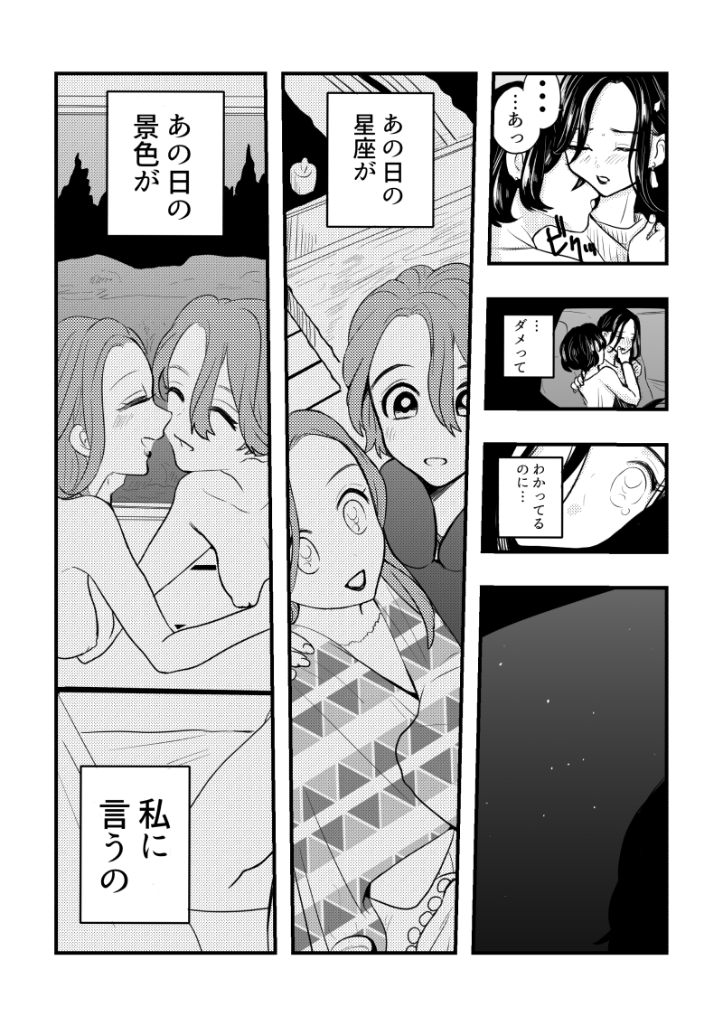 2/21(日)エアコミティア135新刊
創作百合短編集
「眠る窓枠、水面のオリオン」
56P 冊子版600円 DL版500円

↓ご購入はこちらから?✨✨✨↓

?BOOTH
https://t.co/kJv53AKxLb
?メロンブックス
https://t.co/ArFrNYVdlb
?Kindle
https://t.co/KAHIHMKJtb

#エアコミティア_百合GL 