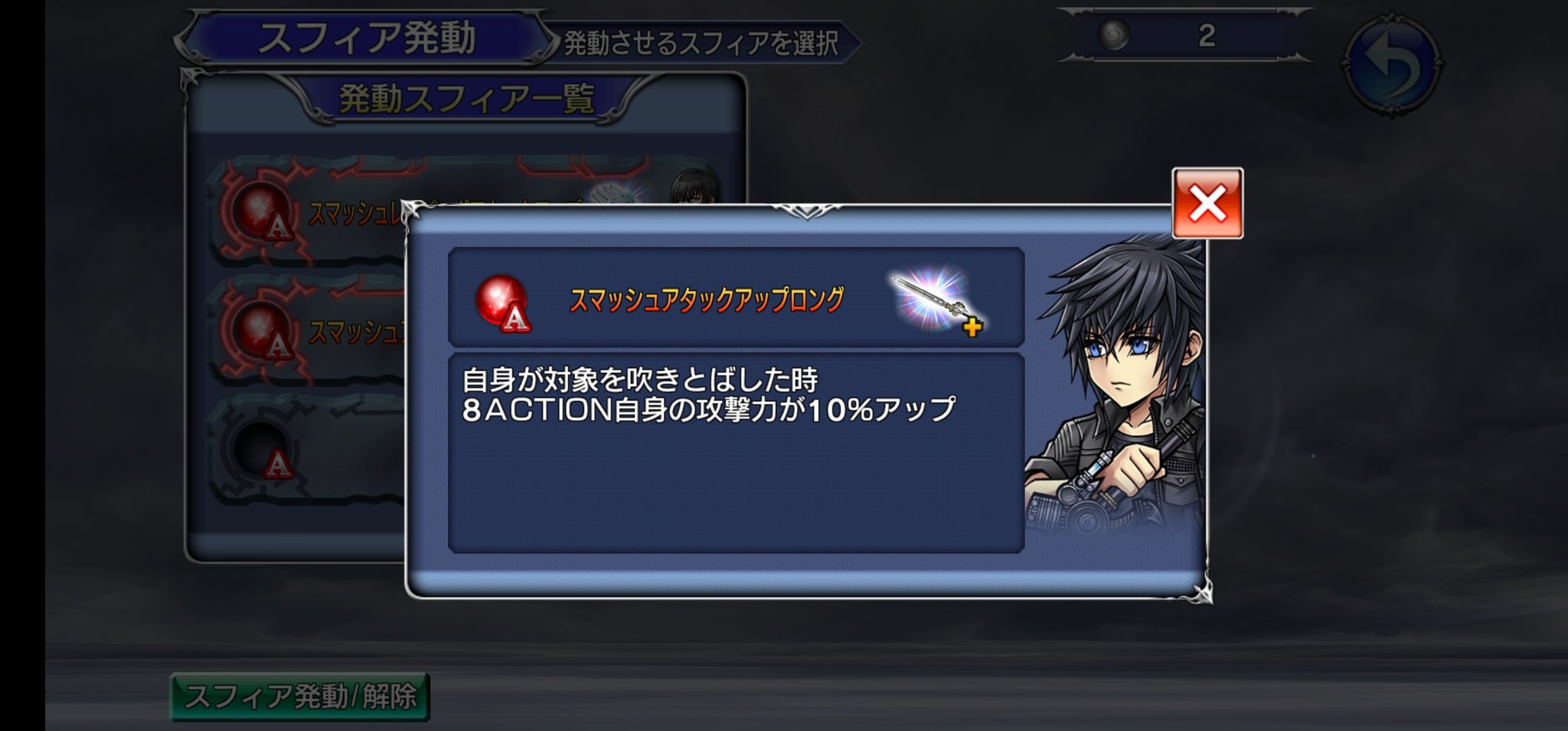 凪椛 レインズにノクトスフィア完成したので付けてみた 火力更に出るといいのだが サポも付けておきます ノクトのスフィアは重複なしだからもうひとつ付けたら更に火力出るのかしら それとも最大ブレイブあげる方がいいのかな 凪椛 レインズにノクトスフィア完成したので付けてみた 火力更に出るといいのだが サポも付けておきます ノクトのスフィアは重複なしだからもうひとつ付けたら更に火力出るのかしら それとも最大ブレイブあげる方がいいのかな