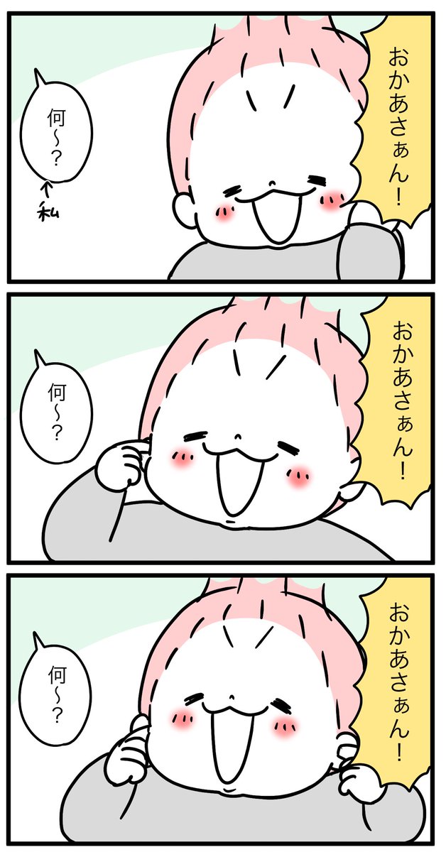 もうすぐ4歳、まだまだアホかわです❤️ 