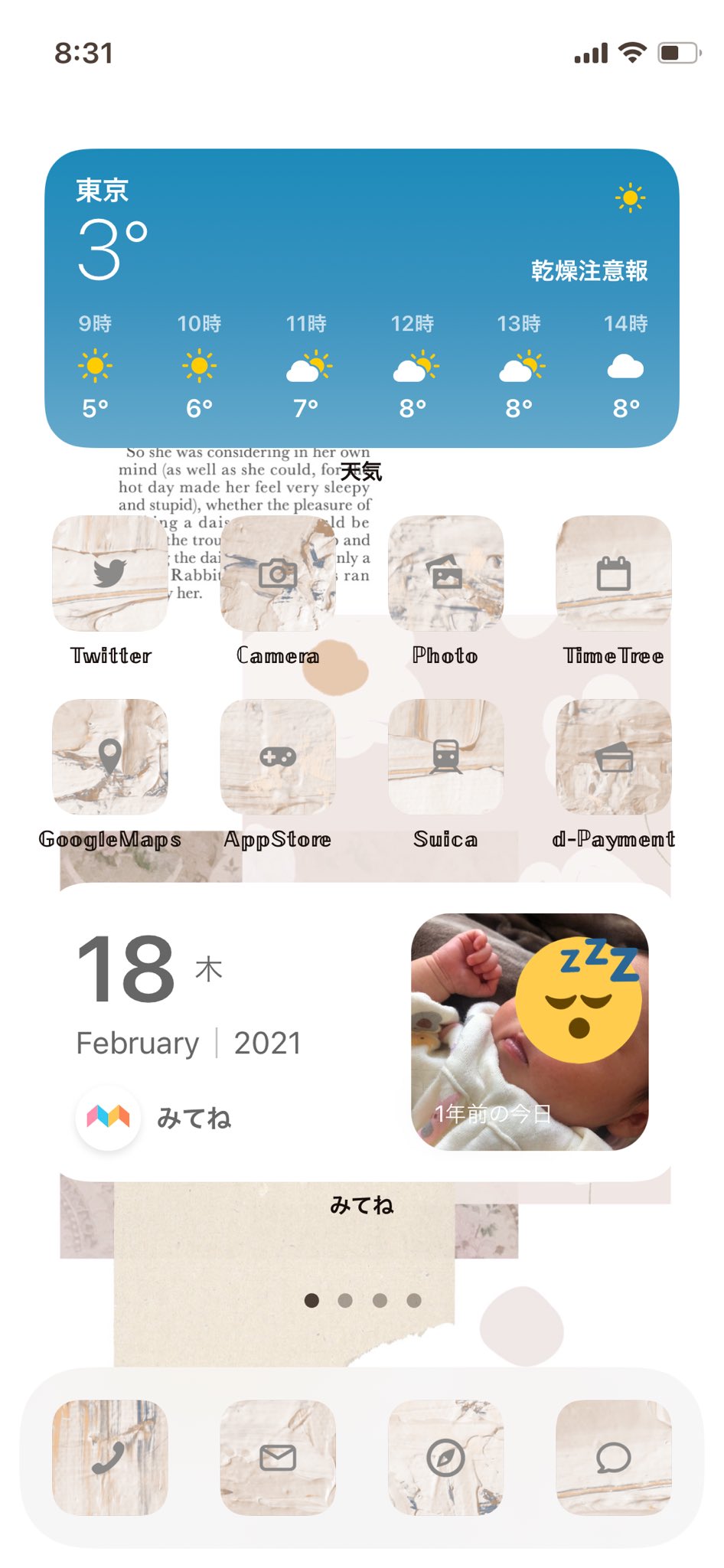 にいな アイコンめちゃくちゃ見にくいなと気づいたので白っぽい壁紙にした 元の壁紙は推しの概念 T Co Mg5eiywkig Twitter