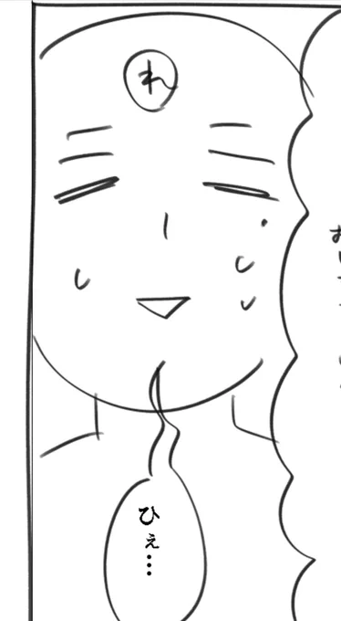 仕上げるの楽しみなコマ。 