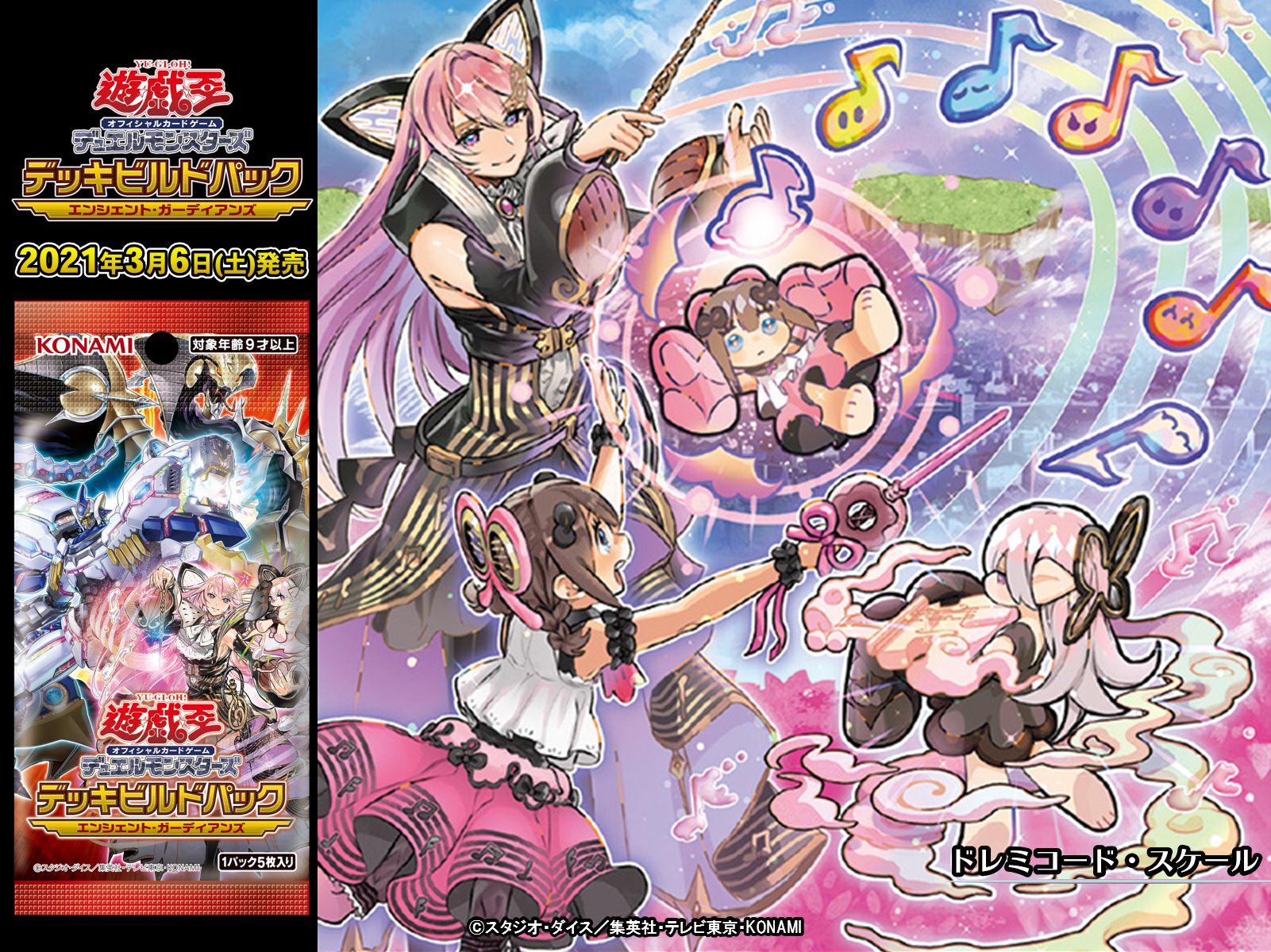 遊戯王　 エンシェント・ガーディアンズ　カートン 遊戯王 エンシェント・ガーディアンズ カートン