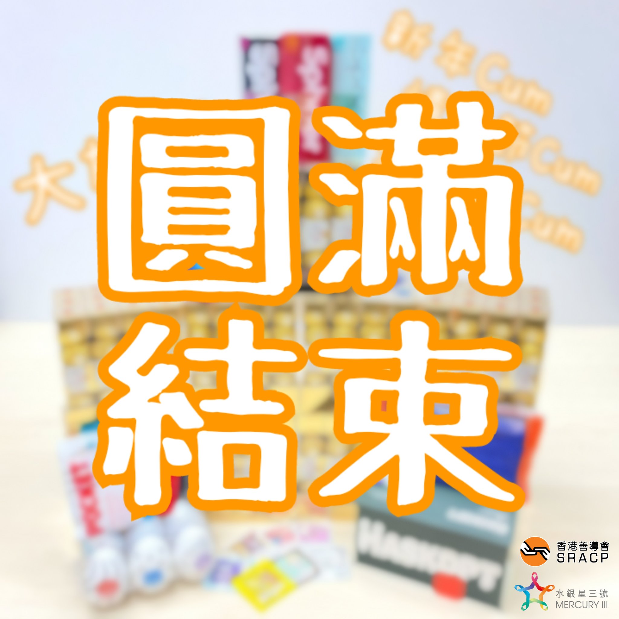 M3msm 祝大家牛年野火出不盡 春風吹又濕 新年情人元宵福袋活動圓滿結束 請大家耐心等候 得奬既幸運兒會陸續收到領奬詳情 記得留意inbox呀 如果你喺21年2月23號之前都冇收到我哋寄送俾你嘅得獎訊息 唔好意思啦 請你下次再參加過 M3msm1 武田信玄